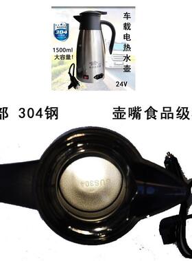 货烧车载电毫热水壶客车工程车24V车用煮蛋1500升无品牌/ml大量容