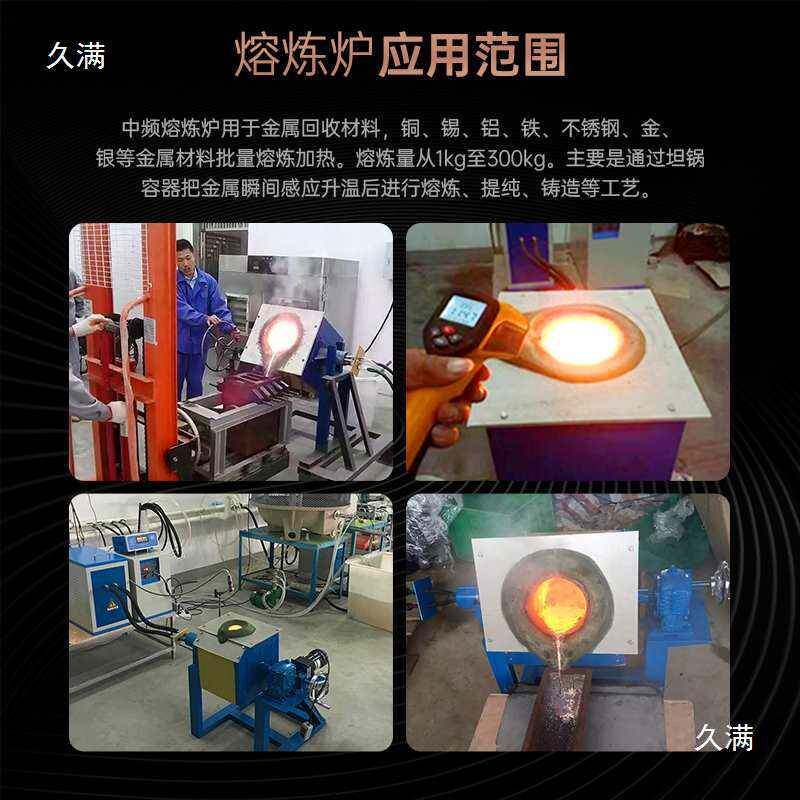 中频熔炼炉小型融金炉熔铝炉高温加热炉融化金属铸造提炼炉