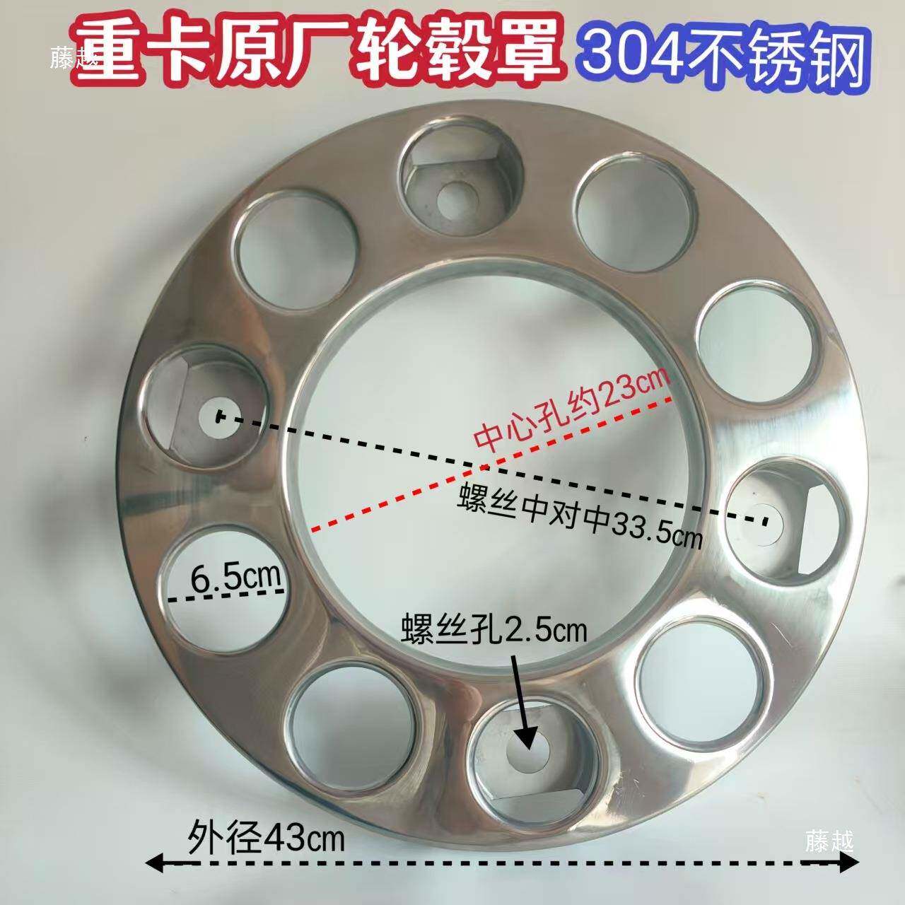 汕德卡货车轮毂罩不锈钢原厂前轮装饰罩脚踏圈加厚钢圈保护罩包邮