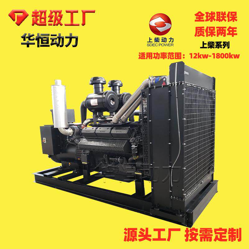 大功率发电PNA组上柴系列机800kw全铜刷三相交流柴机油发无电组厂