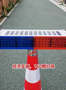 陕太能交爆闪灯西32097箭头信号灯道阳路施工红蓝警示夜间闪通灯