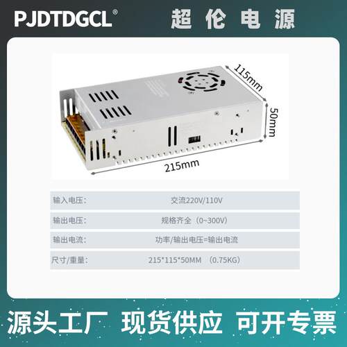 50w可调开1关电源变压器5V2PJY4V36V70V900V25v3000v工业交转直电