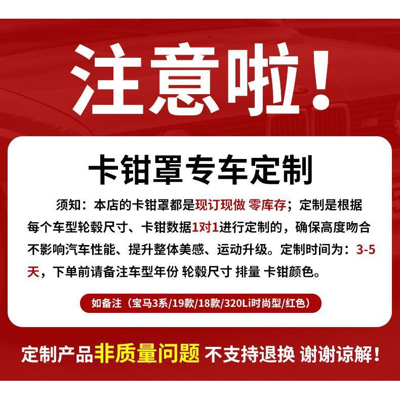 顺怡汽用品件装饰1轮毂改装套YAW壳铝合配金极0车0刹车卡钳罩