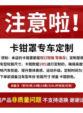 顺怡汽用品件装饰1轮毂改装套YAW壳铝合配金极0车0刹车卡钳罩
