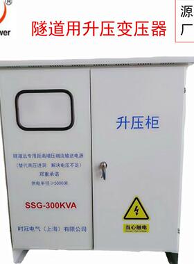 三相升压变压器320变v380v转HEE415v050v69V增压降压4隧道变压器