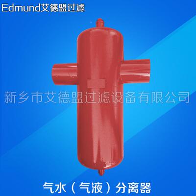 旋风式DN150管道蒸汽沼气气JBC水分器气/液离器/离空压机脱水分器