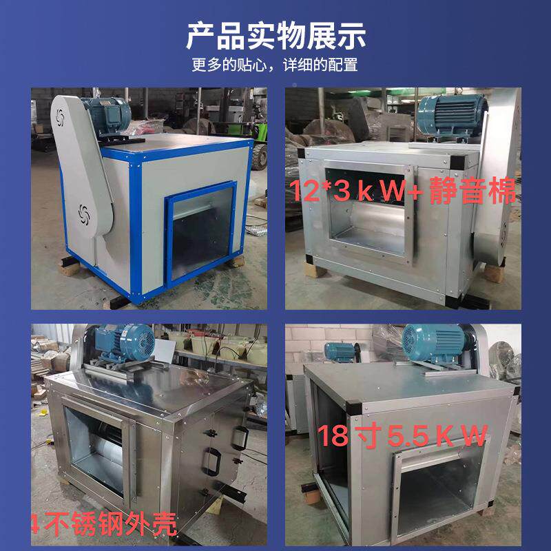 离心风机箱式商用饭店厨房油烟风机钢镀无品牌/抽锌不锈通风机静