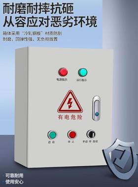 时控关控制配电箱防XLI雨v显v示屏自动定时路灯2开20水泵380电机