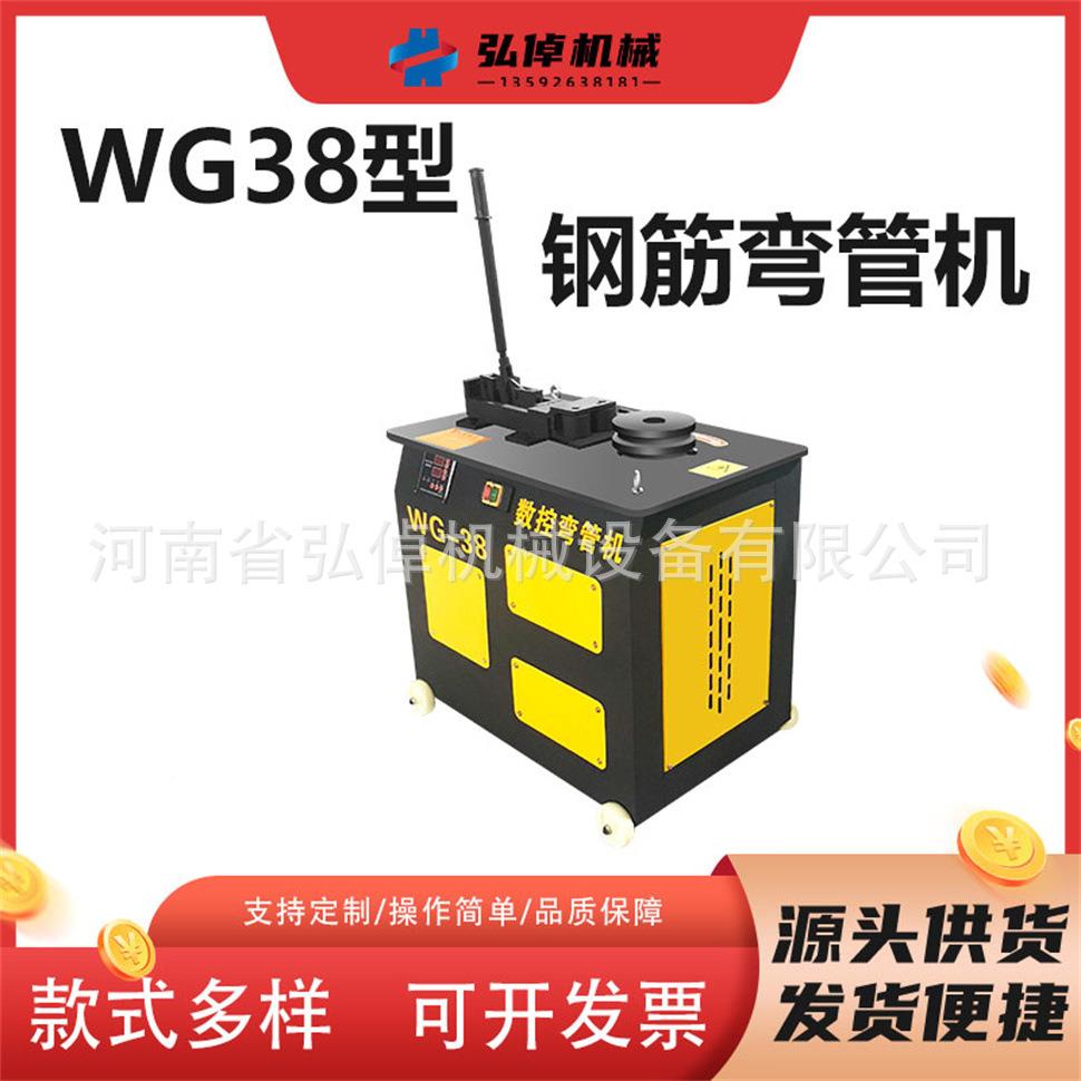 货优质WG38型钢筋现管机不锈钢钢管方管折弯机自动钢弯VBA筋弯管