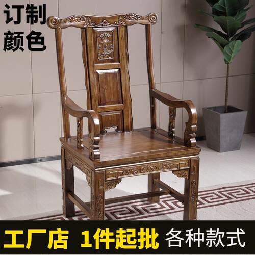 ?实椅子围椅三件套人椅中46401式圈椅木木色主太师椅家用茶靠背原