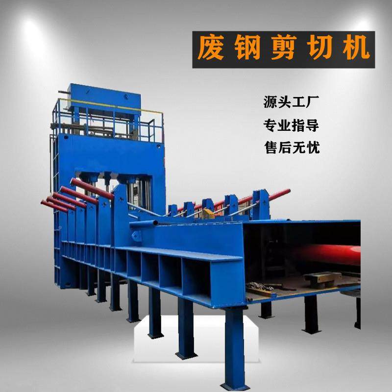 报废切车废铁汽剪切机YWE功钢板铜板断机多能自动联合冲剪机