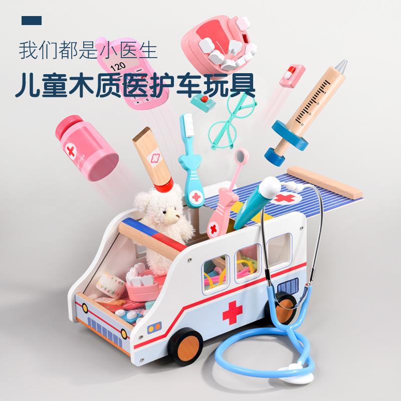 儿童玩小医生具套装护车系列牙救医看病过JBN家听诊器角色家扮演