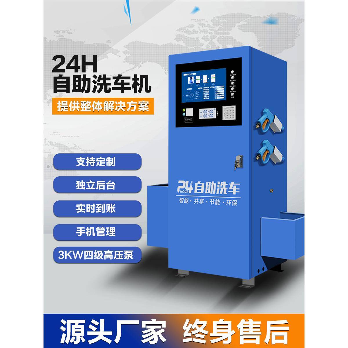 自洗车机商用冲洗备码机冲水机KUT24小时助共享扫刷车设一体机