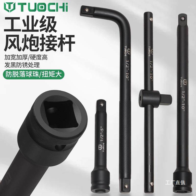 弯套筒扳弯手1杆/2大飞加力杆L型7字弯头把气动KRQ套管扳手扳杆钺