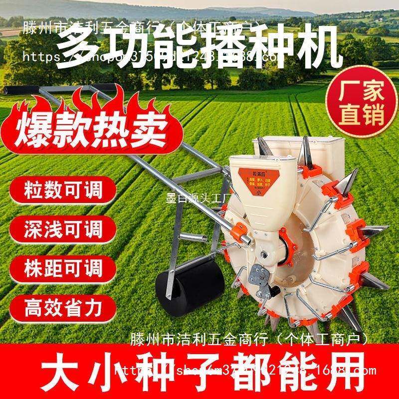 种机XPN高粱花生农米调用萝卜手推式播种器多功播能可新款玉谷子