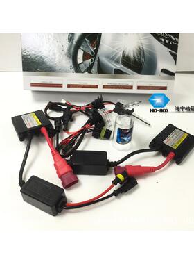皓达HI程SWRD氙气直灯改装35W流套装35W直流安定器车汽灯氙气灯