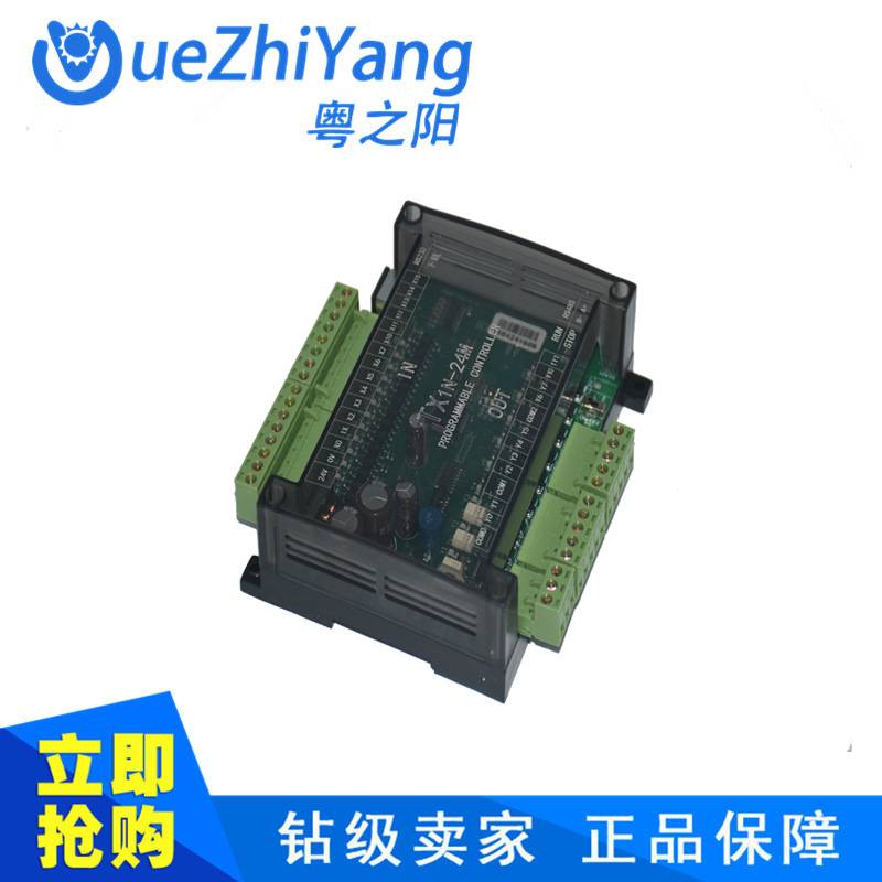 粤之阳PLC 220V板式PLC PLC工控板 TX1N-24MT-AC220 4轴100KPLC