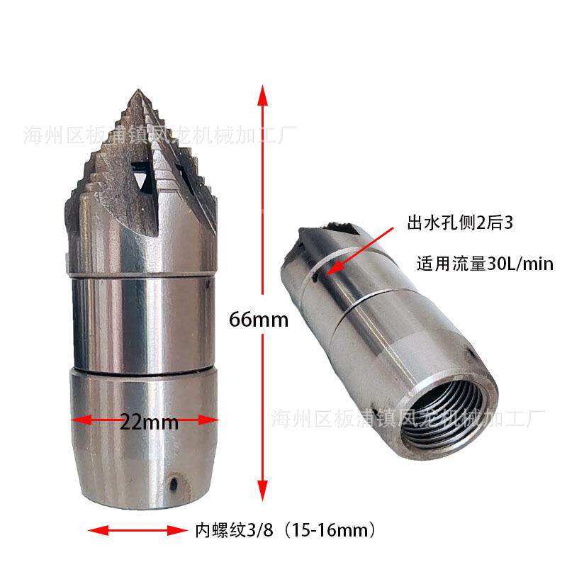 高压旋转喷头0.1KG宝塔喷头水疏通下管62749道泥清理淤油垢30mL/i