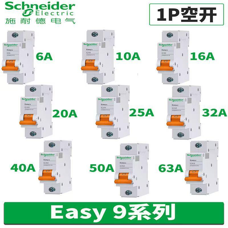 .施耐德授.权家用开无品牌/关小型断路器1P+NEA9C45C6A30mA/A/类