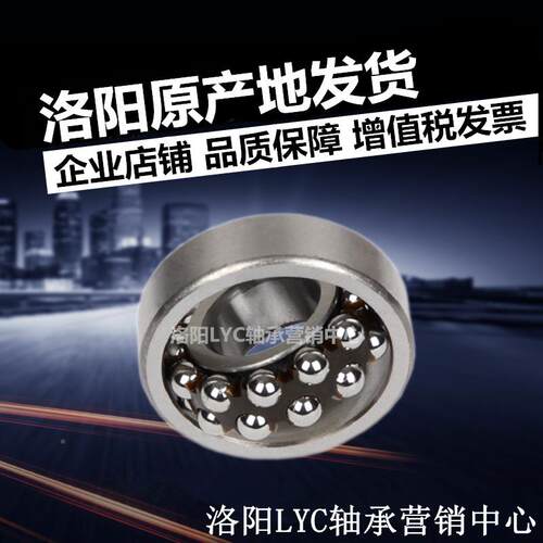 LC洛FVB球高速双列调心轴承2216ATN阳2217AYTN造纸设备用