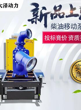 使用技巧1500立方洪柴SUI油车水泵泵大泽动力O150T0PM-S防汛抗大