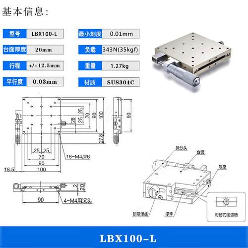 x轴不锈钢移动平台跟随型号L滑BX100LR手-动高精滑密微调台光学十