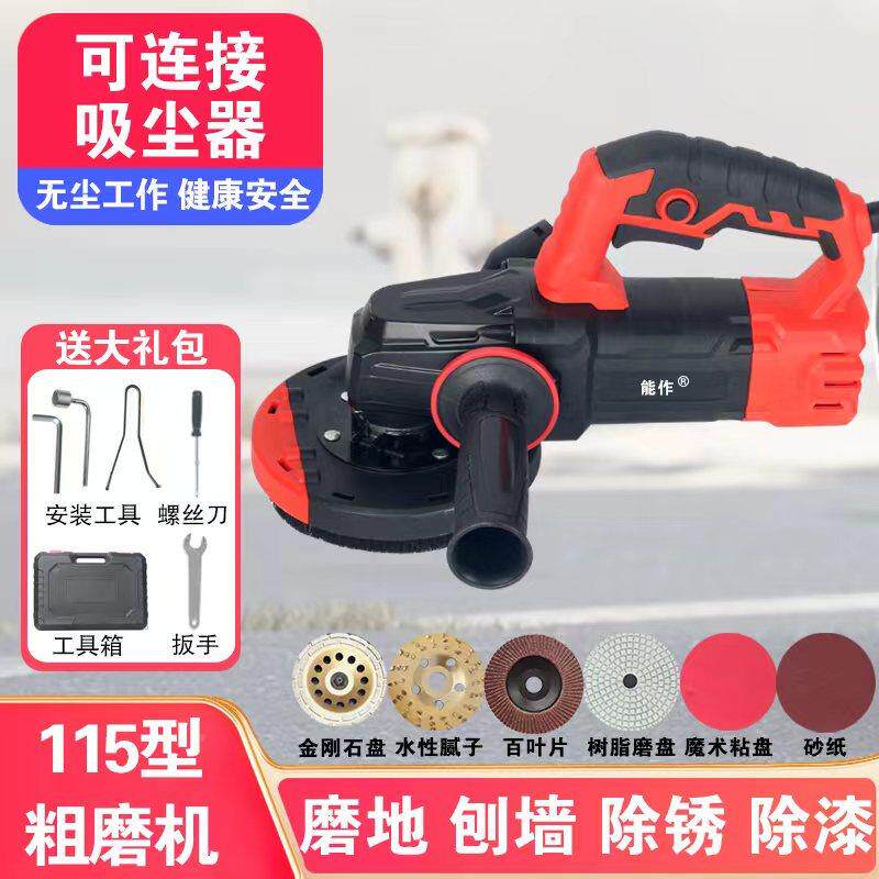 15型110型粗刨0机刨墙机粗磨铲墙皮磨墙地混土水AKS泥墙壁凝腻子