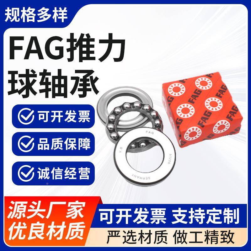承推力球轴51钢244-MP不锈轴承平面轴球承推QSD力轴承规格全