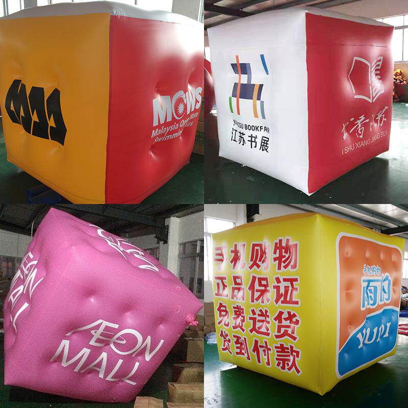 充气飘方形块方魔方PVC闭空气气球节日商活场动广告宣传美CGS陈气