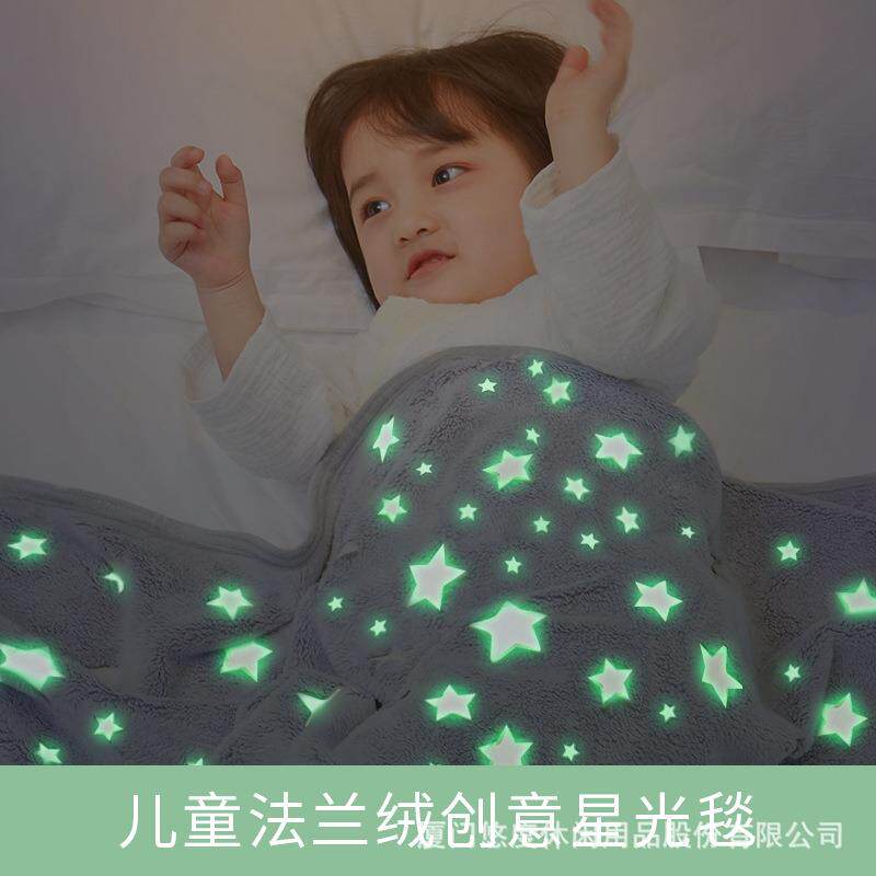 毛毯发光法兰绒毯超大亚马婴儿宝宝款亚马逊爆星空大法200X150CM