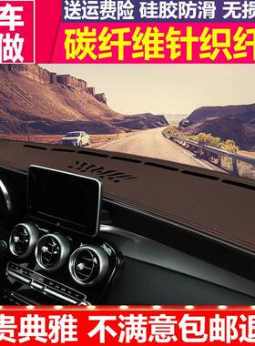 汽内饰改中车台防晒垫遮光垫装48572装饰控用品皮革仪表盘避光垫
