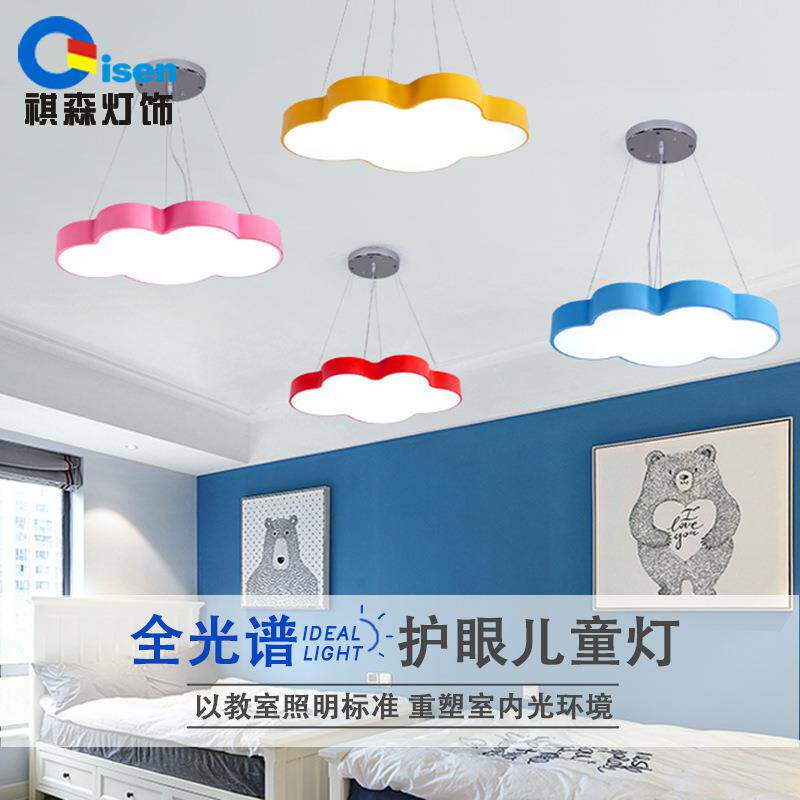 云朵8384童灯幼儿园吊灯卡通灯饰顶小书房灯温馨母婴店儿吸卧彩色
