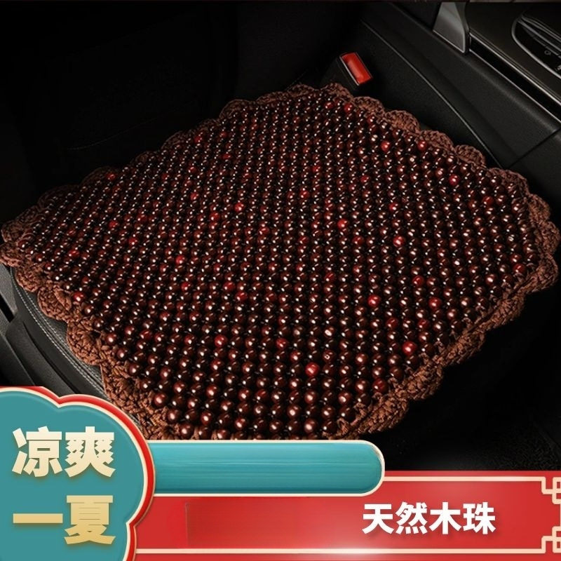 L6F夏天通风珠子座垫 木珠汽车坐垫单片 四季垫透气夏季椅垫凉垫