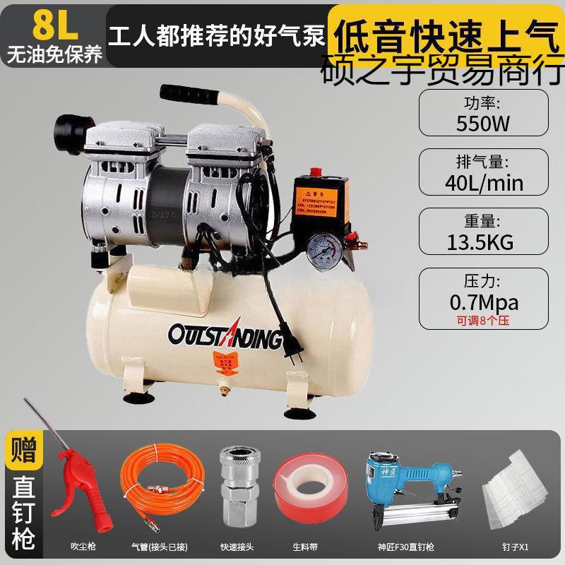 奥突斯无油静音高压压机空202V打小型工业空气压缩机便携硕之宇贸