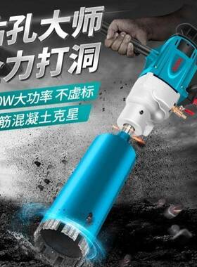 KJB大送轻型水钻机超博轻大功率无刷孔水钻机装修打支架