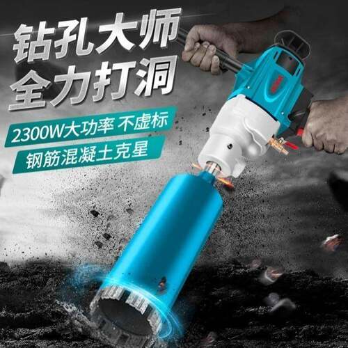 KJB大送轻型水钻机超博轻大功率无刷孔水钻机装修打支架