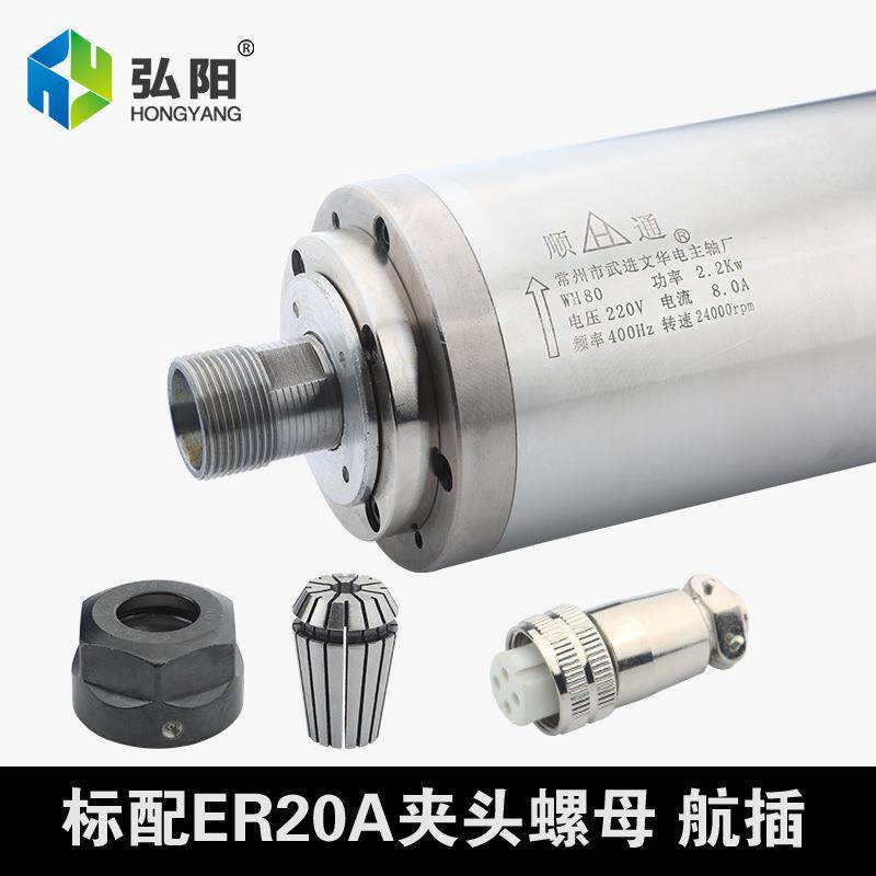 2.2kw顺通SJO木工雕刻机主轴电0机水冷轴2400rpm精雕高速电主动力