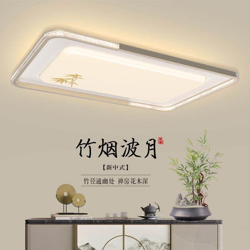新中式吸顶灯简约现代卧室厅灯全客光谱超薄中山灯具DKY屋全套组