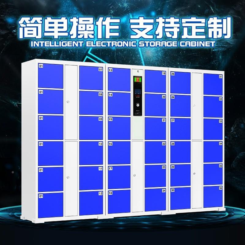 超市条码寄存柜电子能存手包柜商场智人YGA指纹识别储物柜机脸存