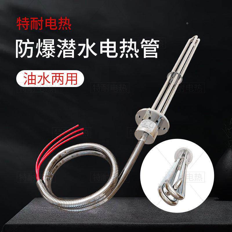 大加功率防水潜水电热工业水水吨池三相箱电热WTK管桶养殖发热管3