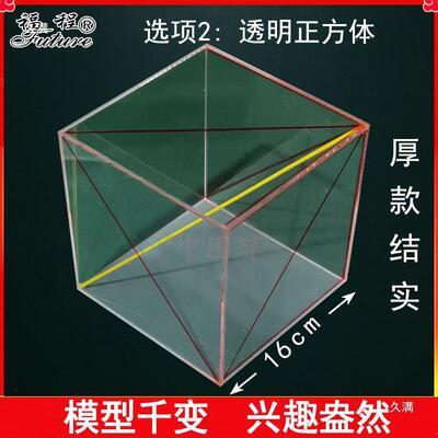 透明亚型克854力立体几球何模截面磁性锥18套装大号三棱内切玻璃