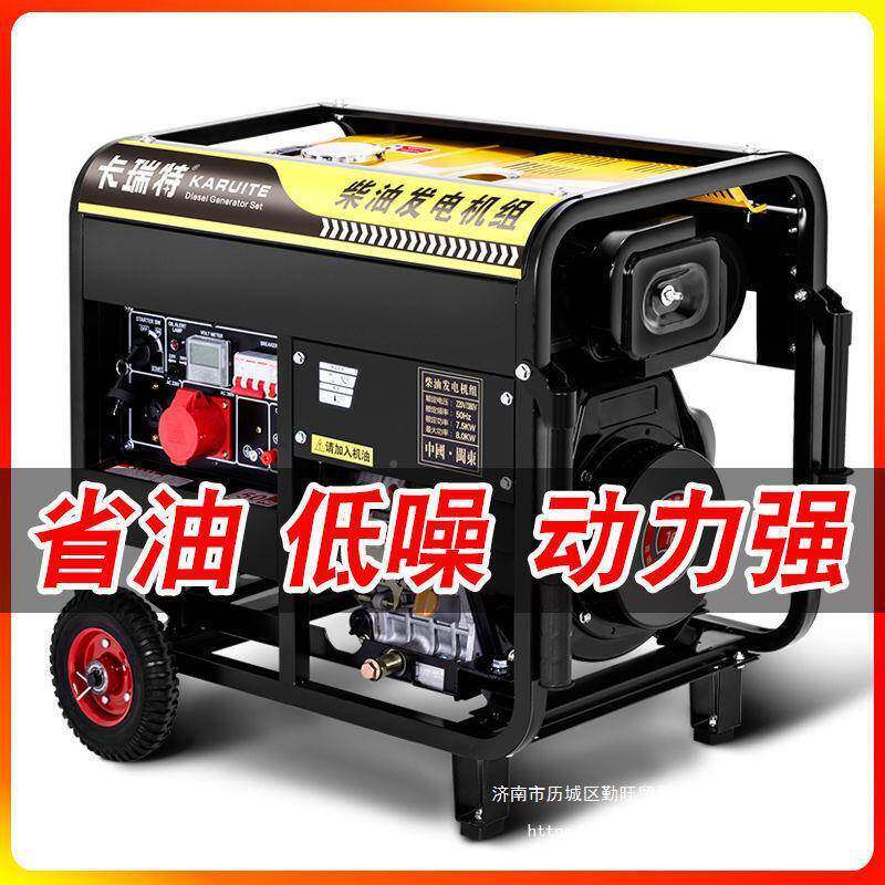 柴油发电机组5千瓦家用280V型静音3/6/8224935620/10小kw单三相30