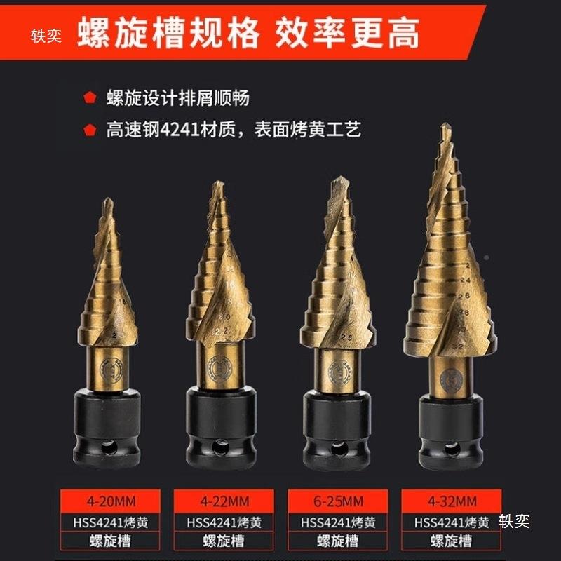 斯迪7298克宝塔电动扳手木钻工阶梯钻开孔钻孔扩孔器424头1螺旋其