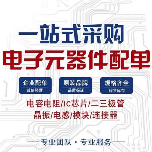 同08K80F-40M5RF频轴连接器L板端射ROSENBERHKJGER原厂原装现货