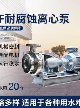 州羊KF不锈广钢泵分耐体式不XZW锈钢离心泵高温耐腐蚀泵电城镀废