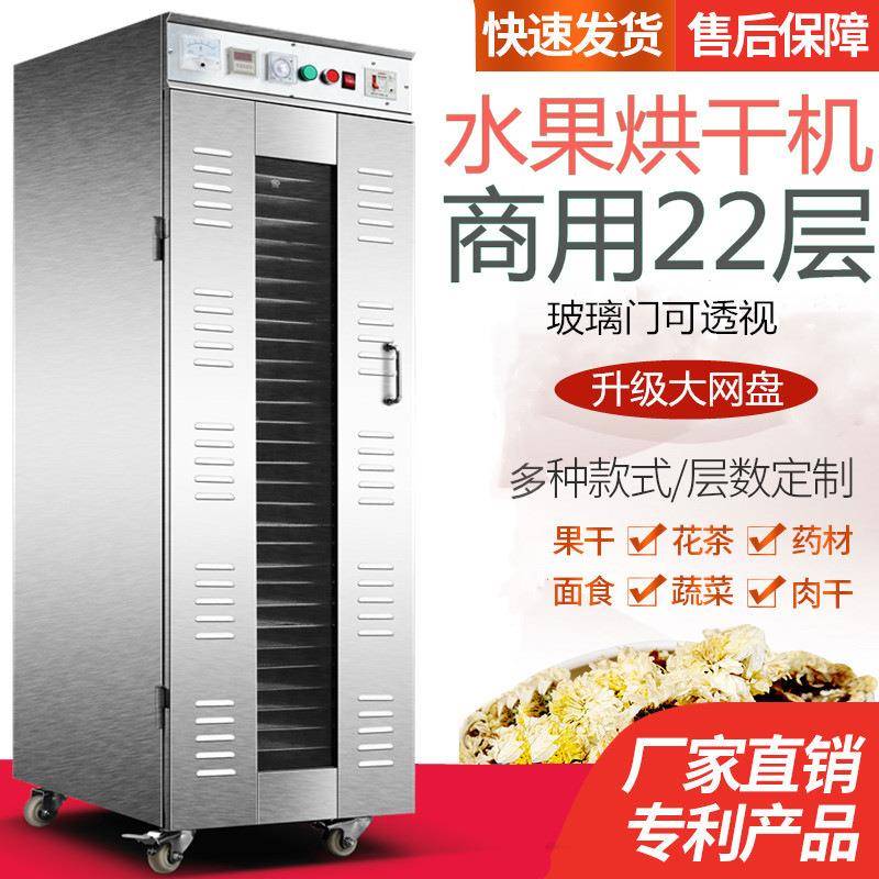 用肠水果干机大型果蔬菜烘食物风干机家用香干果肉商无品牌/干脱