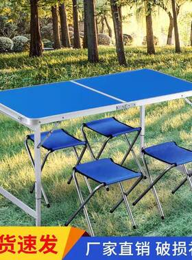 外旅VGJ行可折叠的桌子便携夜市合摆摊餐桌户简易地推式铝金小折