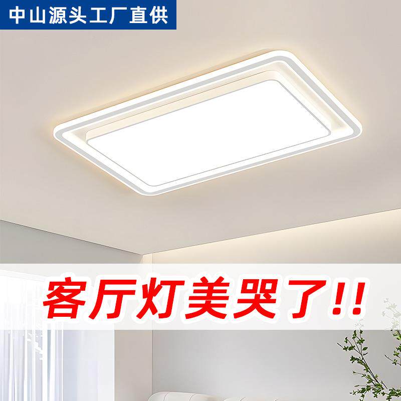 20款25新奶灯油风全光谱客卧厅吸53329顶灯LED现代简约大气护眼室