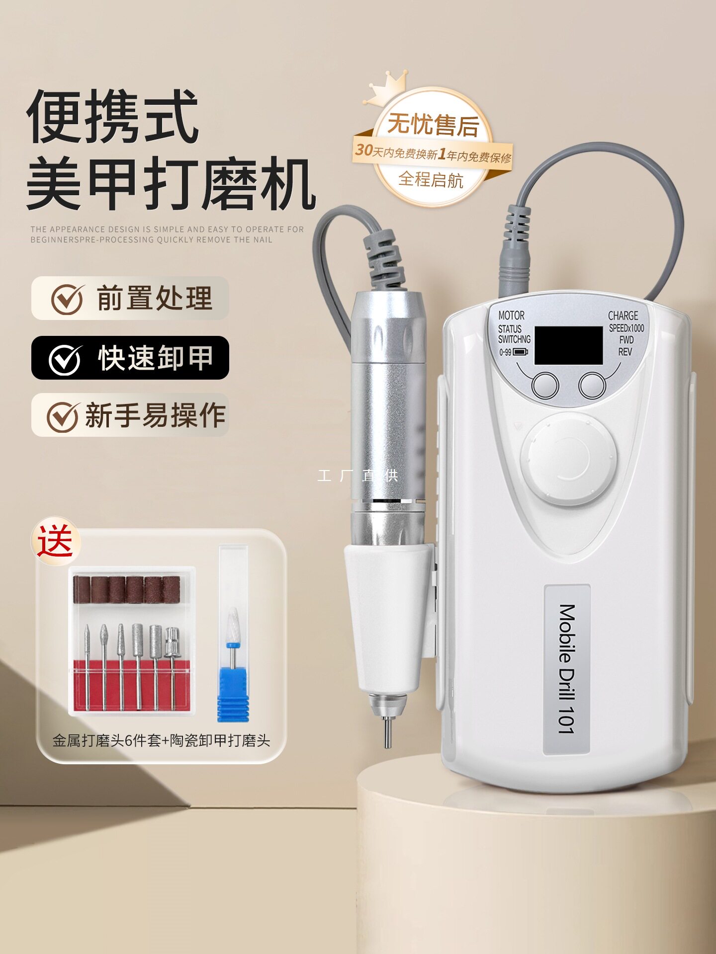 美甲打磨机充电款不发烫专业指甲卸甲机抛光便携电动磨甲器带磨头