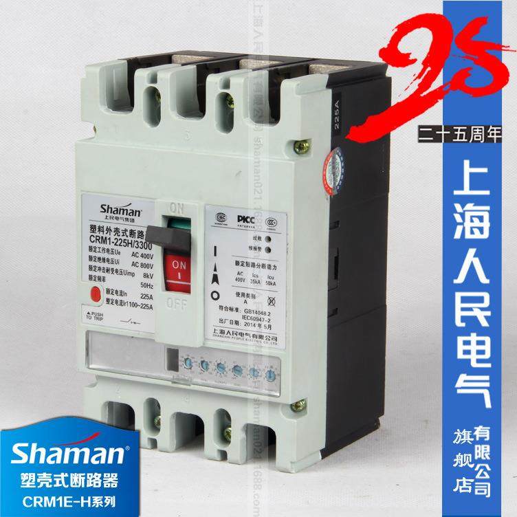 CR断M1EH电子调塑壳UHO路可器高分型段空气开关极限短路分段能力